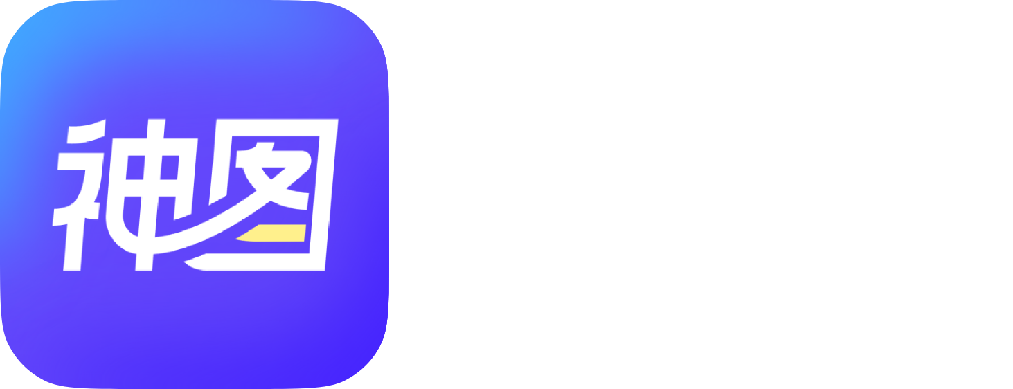 神图